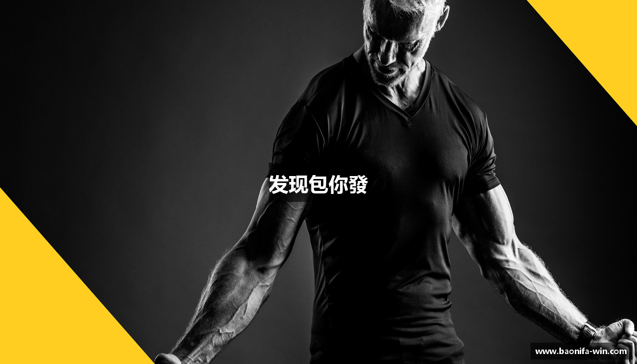 发现包你發